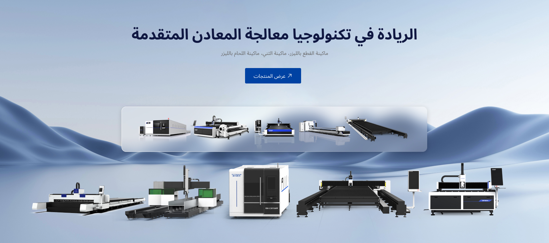 معدات معالجة المعادن